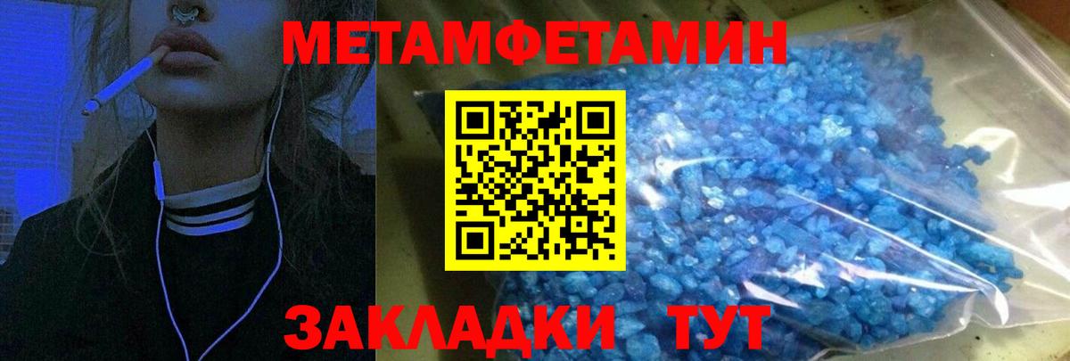АМФЕТАМИН Розовый Тутаев