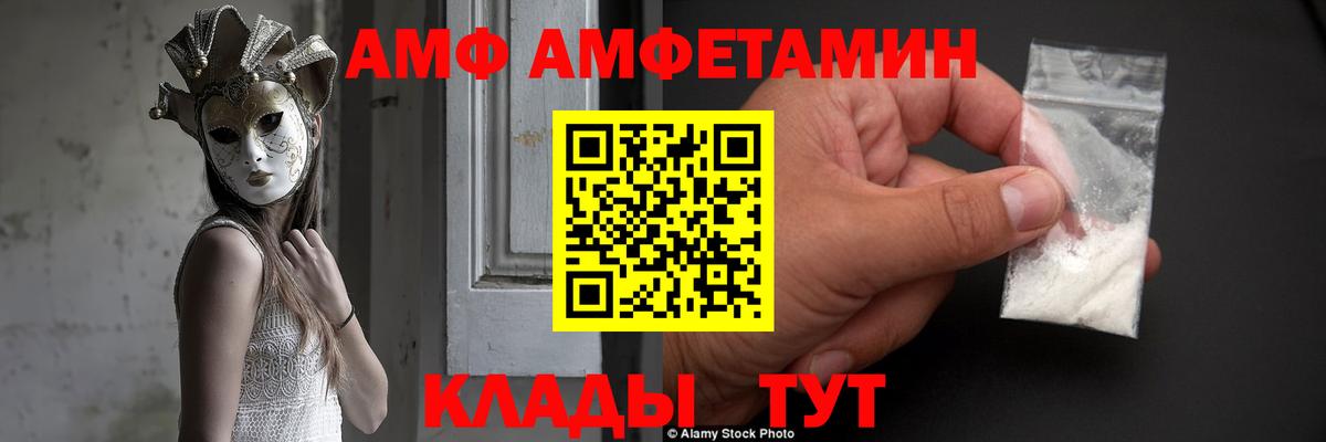 АМФ  АМФЕТАМИН  Вход с VPN  АМФЕТАМИН Premium  Тутаев 