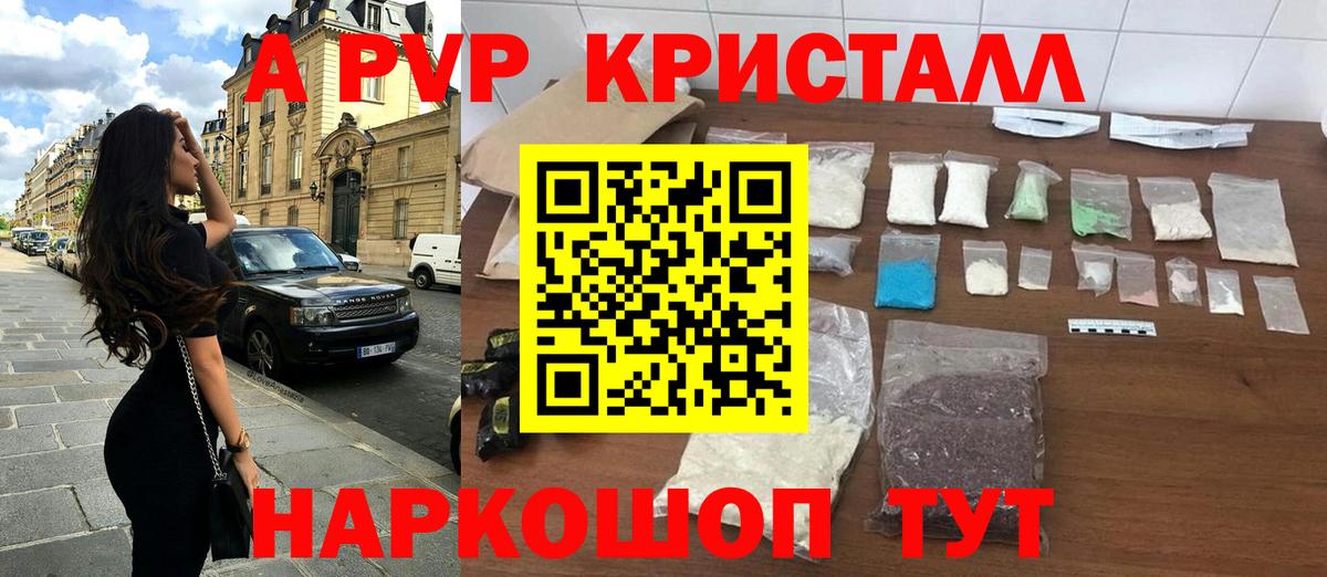 APVP кристаллы  APVP  Вход с VPN  Тутаев  Alpha PVP VHQ  А ПВП крисы CK 