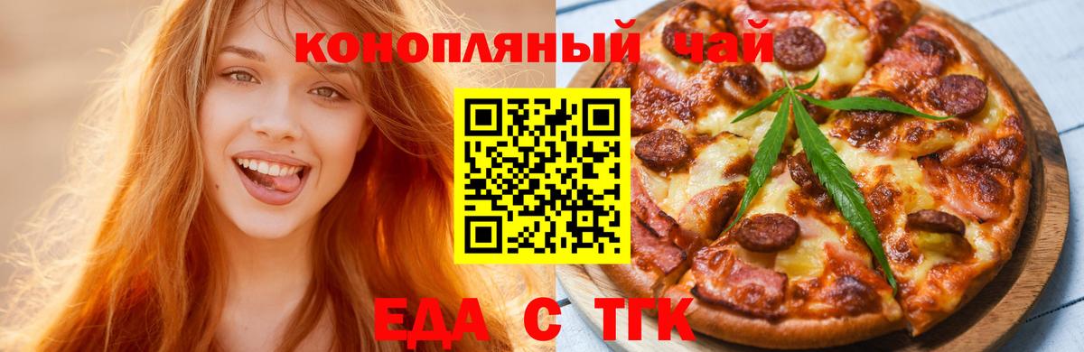 Тутаев  Canna-Cookies марихуана  Вход с VPN 