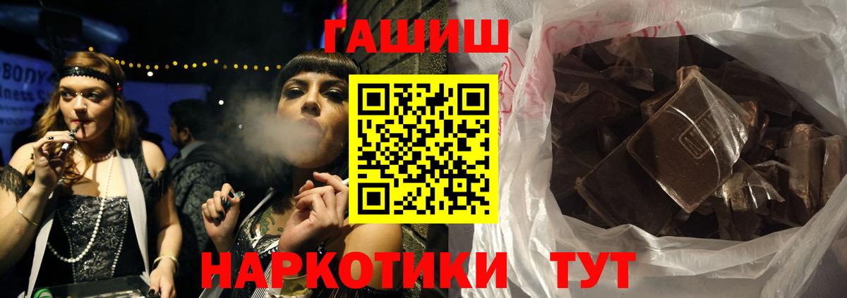 Гашиш Cannabis  ГАШИШ  Тутаев  Вход с VPN 