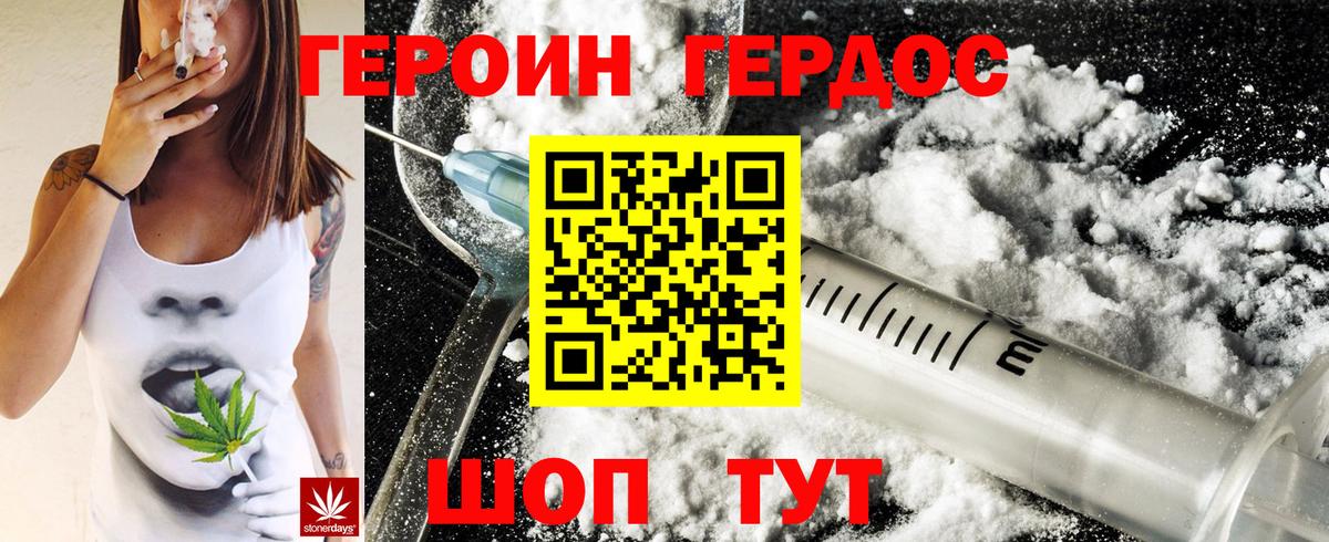 ГЕРОИН афганец Тутаев