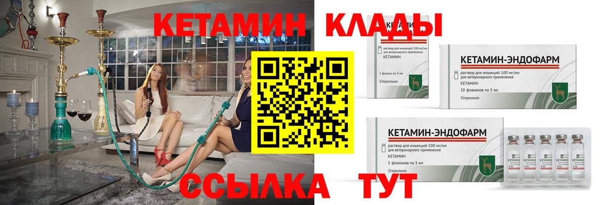 КЕТАМИН VHQ Тутаев