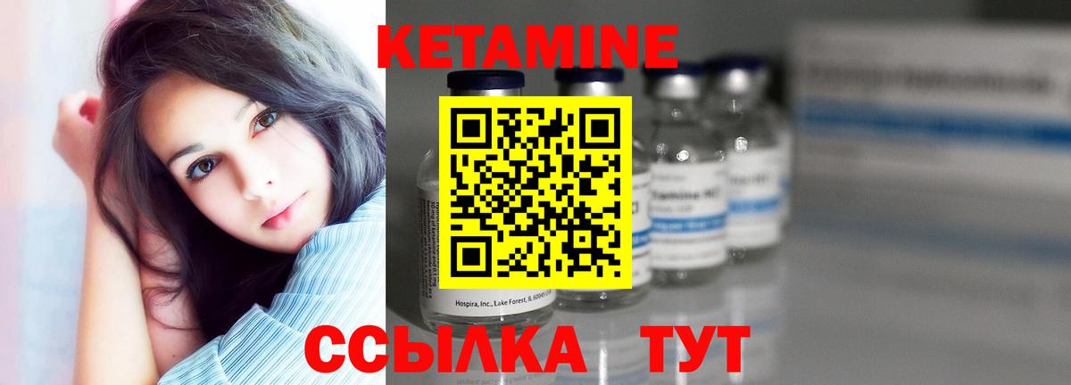 КЕТАМИН VHQ  Кетамин ketamine  Вход с VPN  Тутаев 