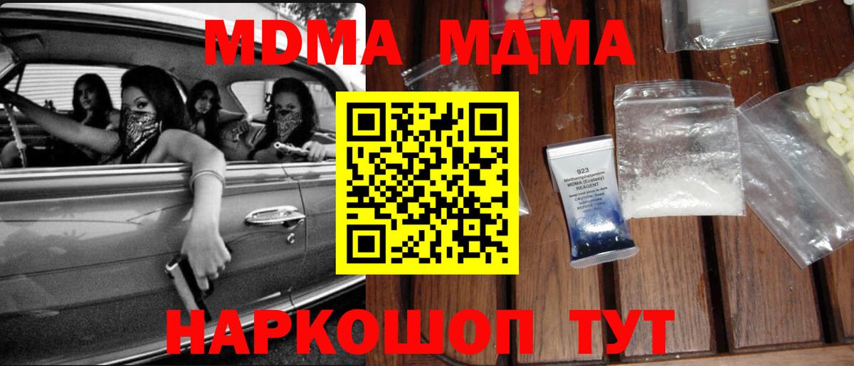 MDMA Molly  Вход с VPN  Тутаев  MDMA crystal 