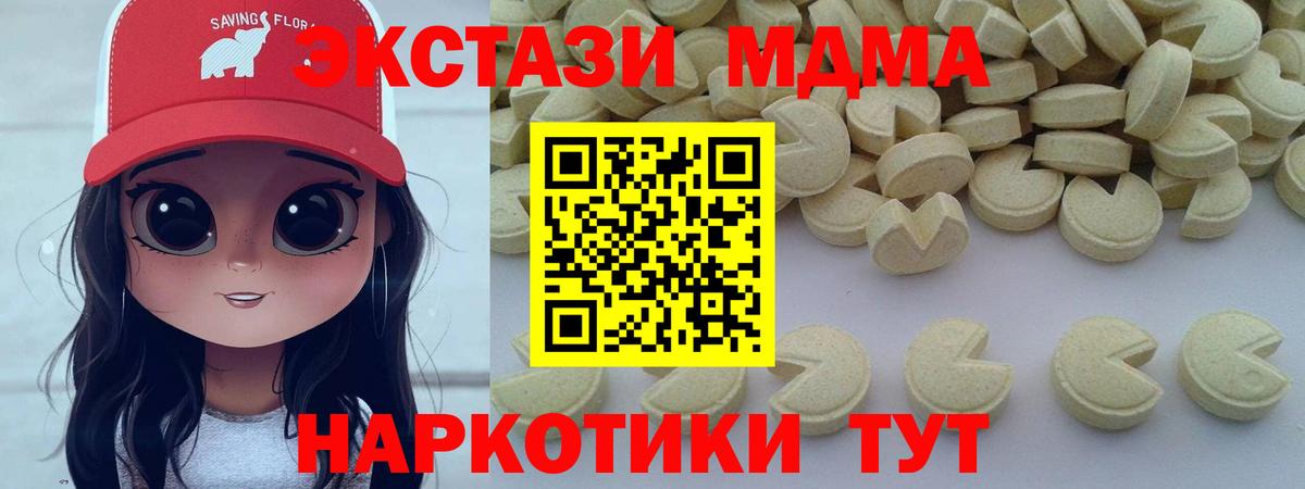 МДМА crystal Тутаев