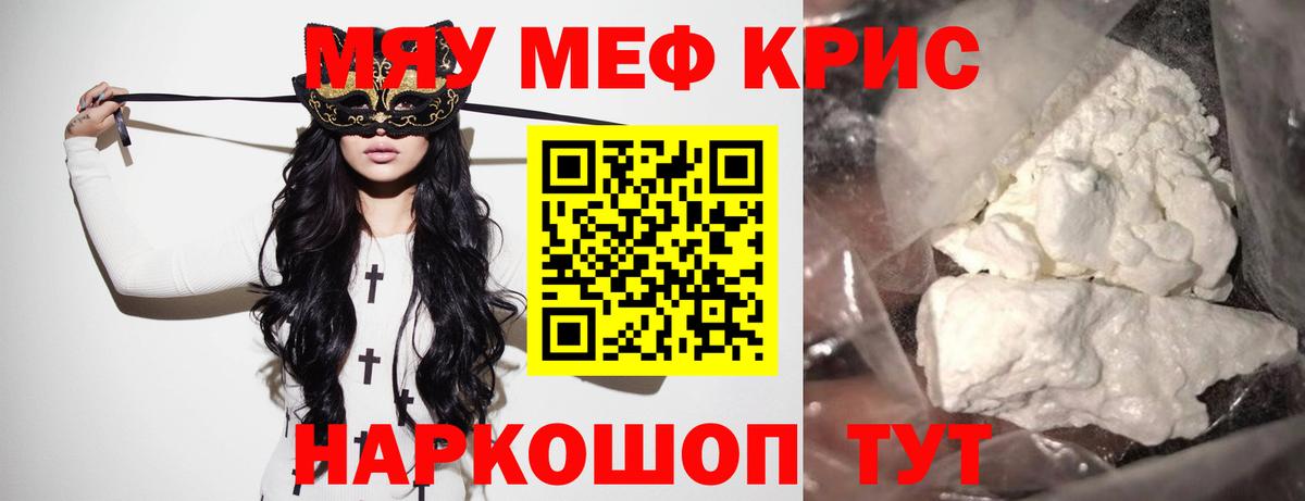 МЕФ  МЯУ-МЯУ  Вход с VPN  Меф мяу мяу  Мефедрон VHQ  Тутаев 