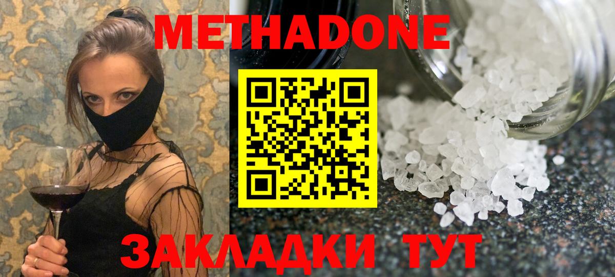МЕТАДОН мёд Тутаев