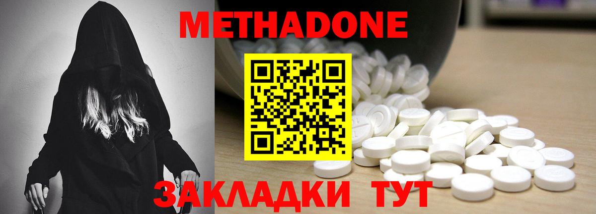 Метадон мёд  Вход с VPN  Тутаев  Метадон methadone 