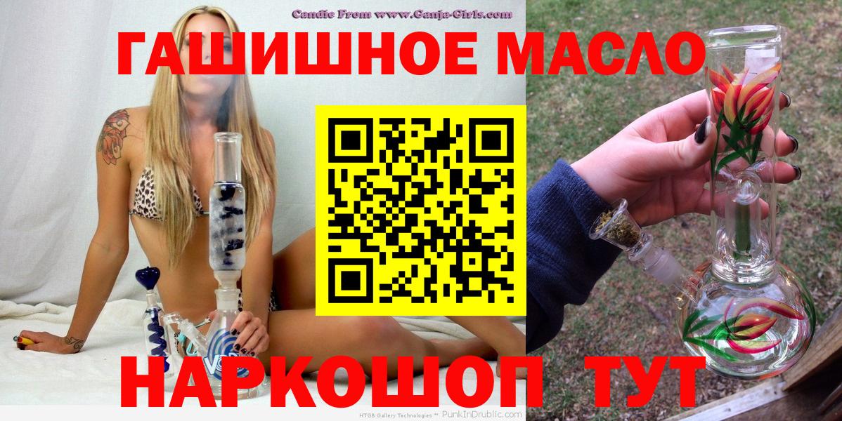 ТГК THC oil Тутаев