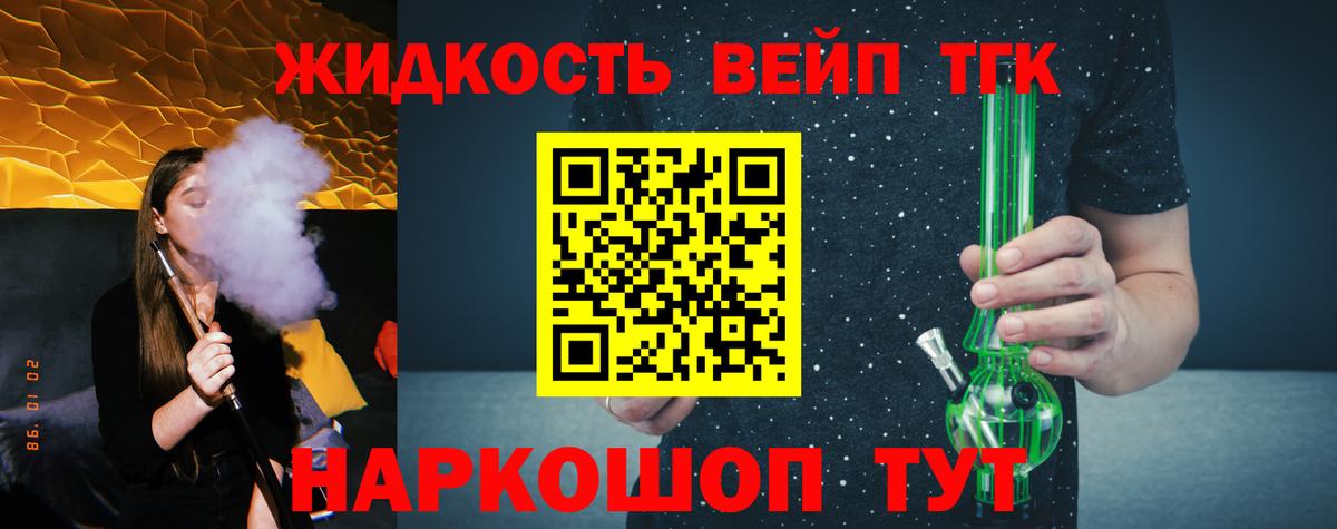 Тутаев  ТГК THC oil  Вход с VPN  купить наркоту  Дистиллят ТГК жижа 